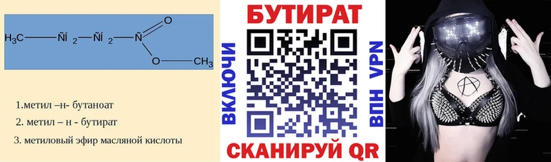 продажа наркотиков  Североуральск  Бутират 1.4BDO 