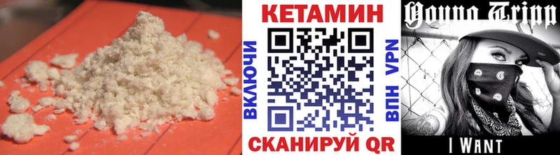 КЕТАМИН VHQ  Североуральск 