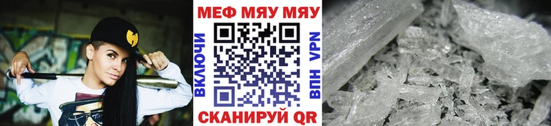 МЯУ-МЯУ мяу мяу  наркошоп  Североуральск 